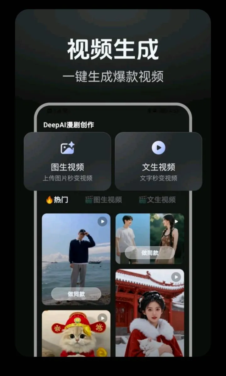 DeepAI���紴��(AI���紴������)��ͼ0