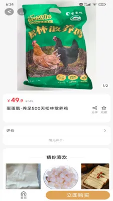 ��ʰ��2026���°汾v2.5.4 �ֻ����ͼ0