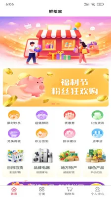 ��ʰ��2026���°汾v2.5.4 �ֻ����ͼ3
