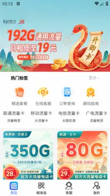 ���������������������ƽ̨���°�׿���ͼ4