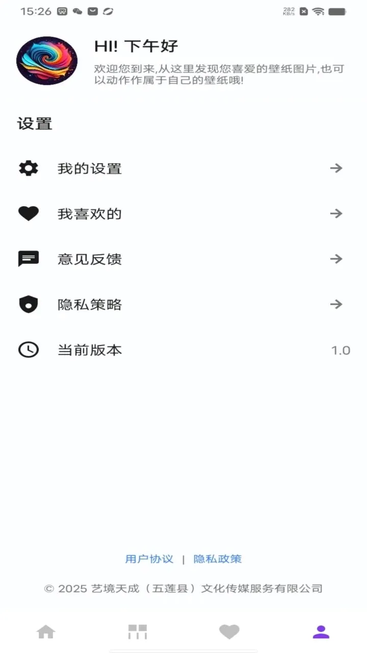 ǧ����(��ֽӦ��ƽ̨)v1.0 �ֻ����ͼ0