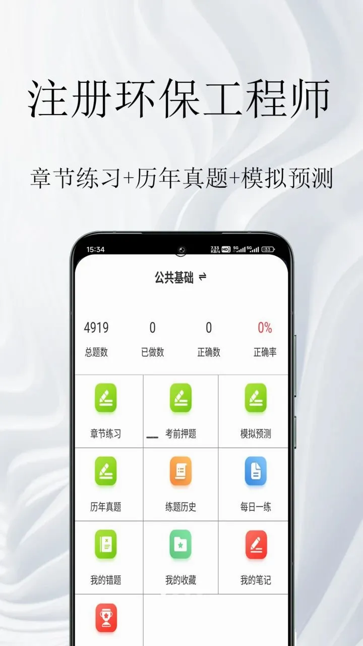 ע�ỷ������ʦ��������°�׿��v2.0.1 ��׿���ͼ0
