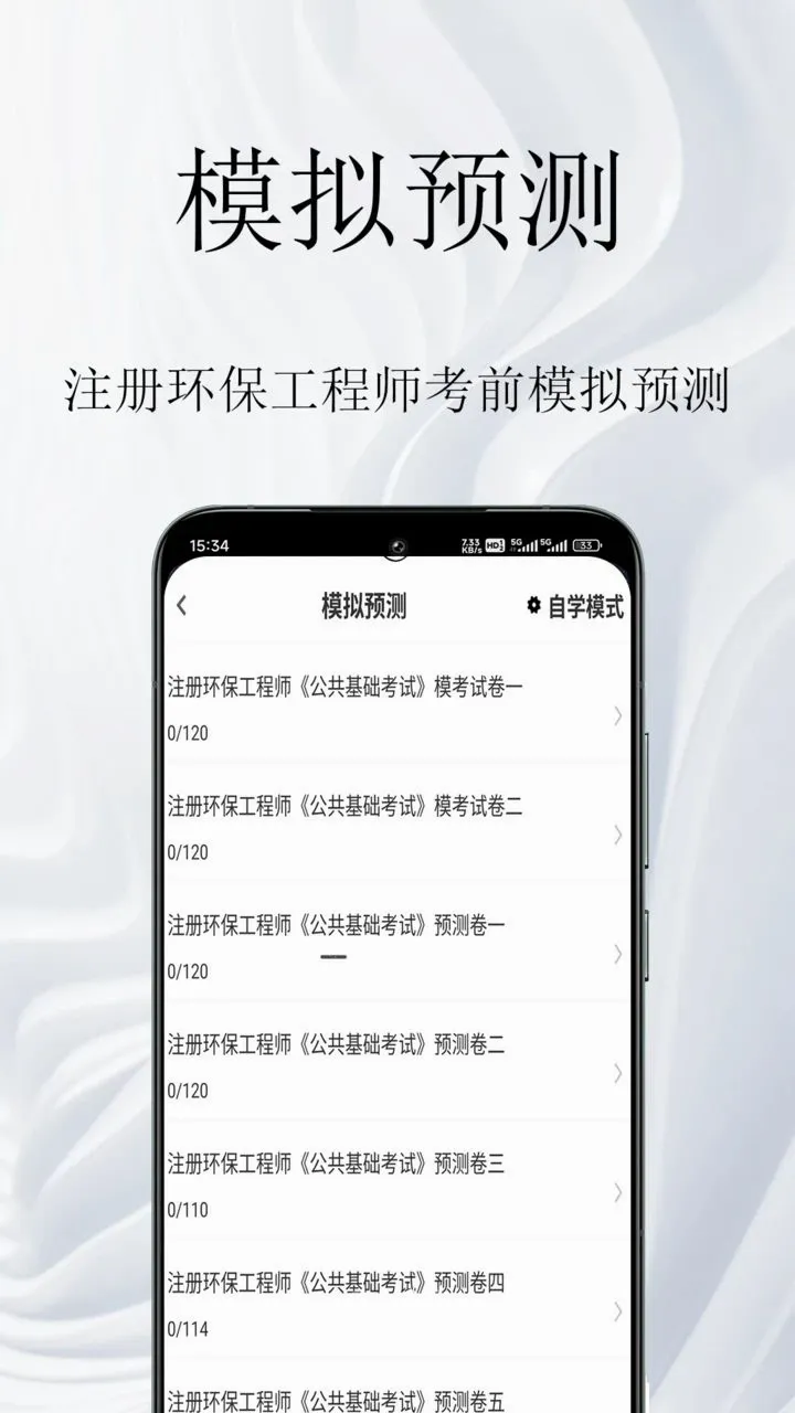 ע�ỷ������ʦ��������°�׿��v2.0.1 ��׿���ͼ2