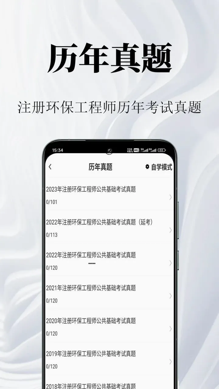 ע�ỷ������ʦ��������°�׿��v2.0.1 ��׿���ͼ1