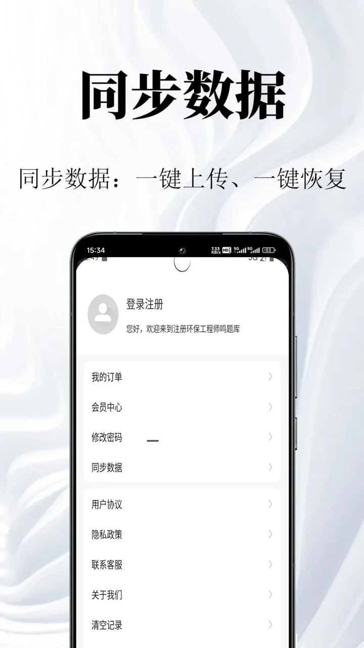 ע�ỷ������ʦ��������°�׿��v2.0.1 ��׿���ͼ3