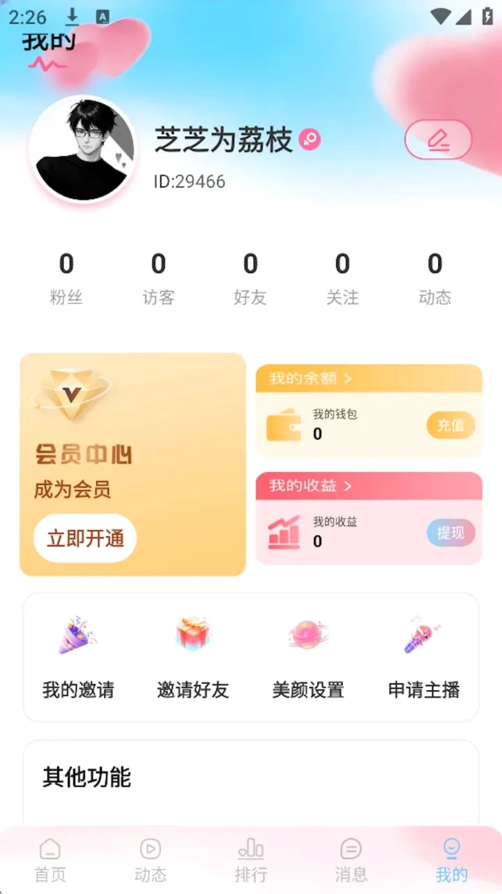 ���ı�2026�ٷ����°汾v1.1.9 �ֻ����ͼ3