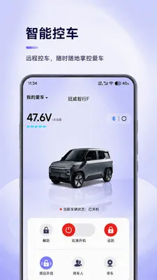 ��������(�綯������ƽ̨)��ͼ3
