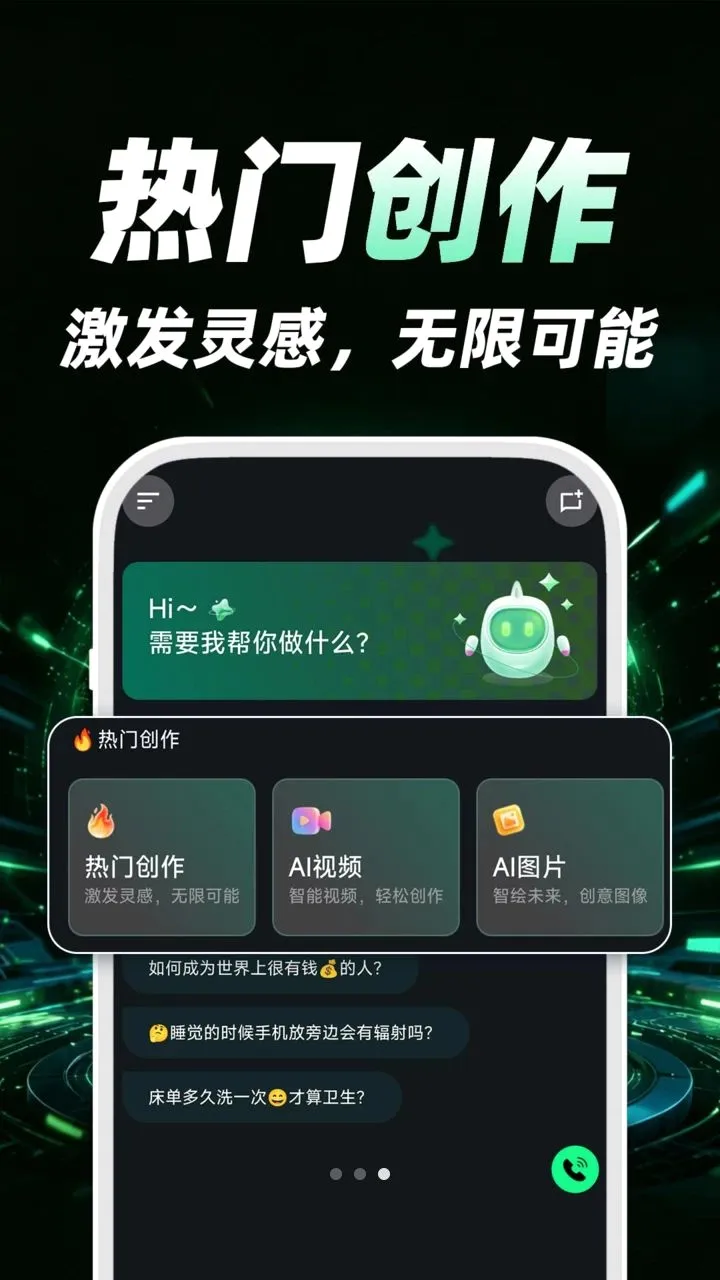 AIȫ�������������°�׿���ͼ2