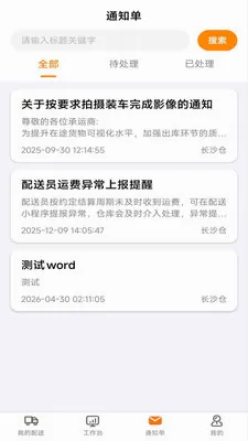 ������æ����(˾���ƶ���ҵ����)v1.1.1 ��׿���ͼ0