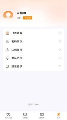 ������æ����(˾���ƶ���ҵ����)v1.1.1 ��׿���ͼ1