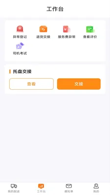 ������æ����(˾���ƶ���ҵ����)v1.1.1 ��׿���ͼ2