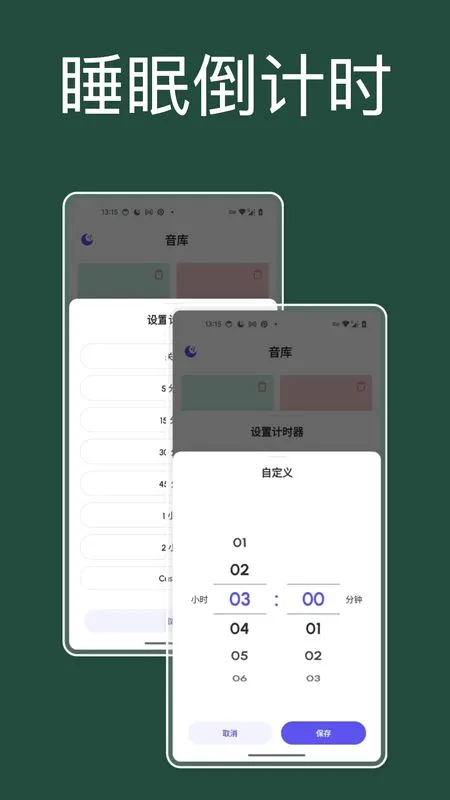 ������˯�ߺ���(˯�߸���Ӧ��)��ͼ1