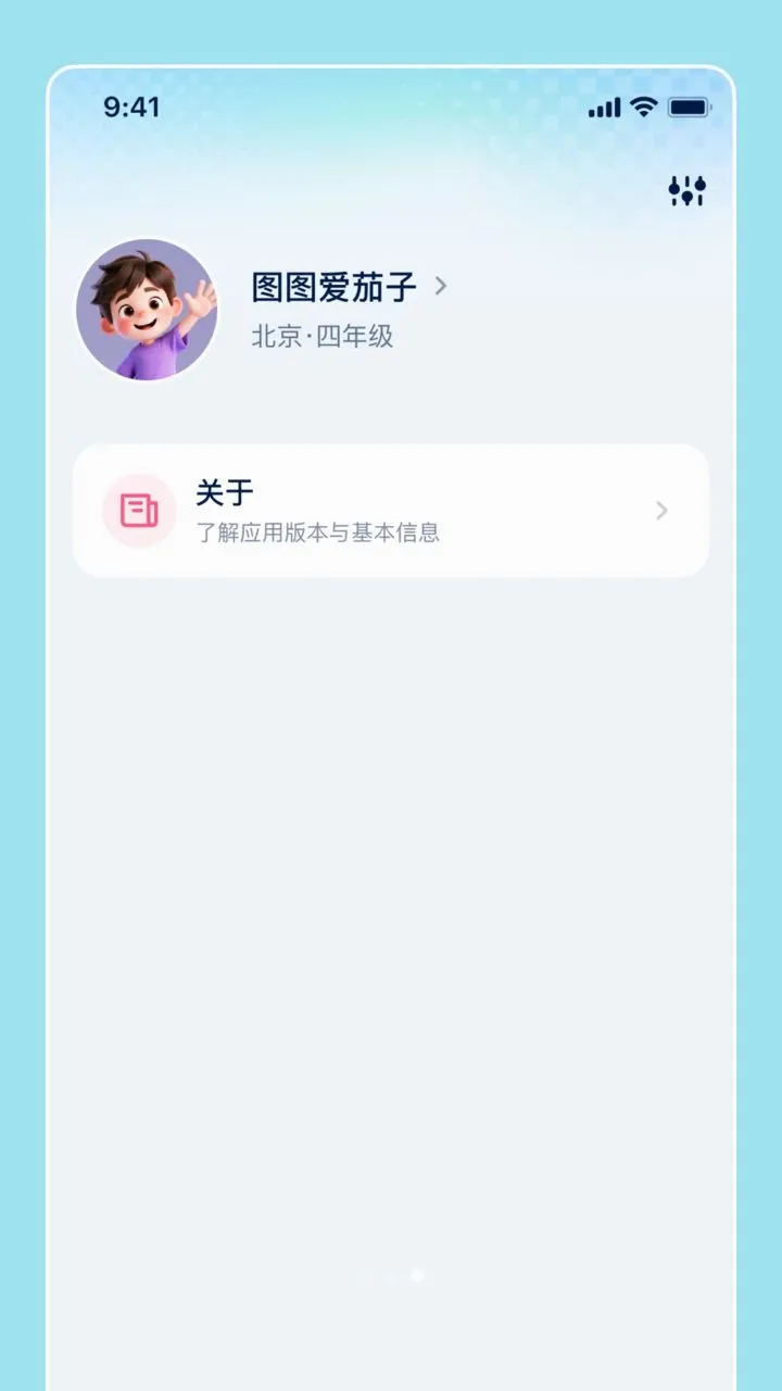 �����ѧ�����ֻ���v1.0.0 ��׿���ͼ2