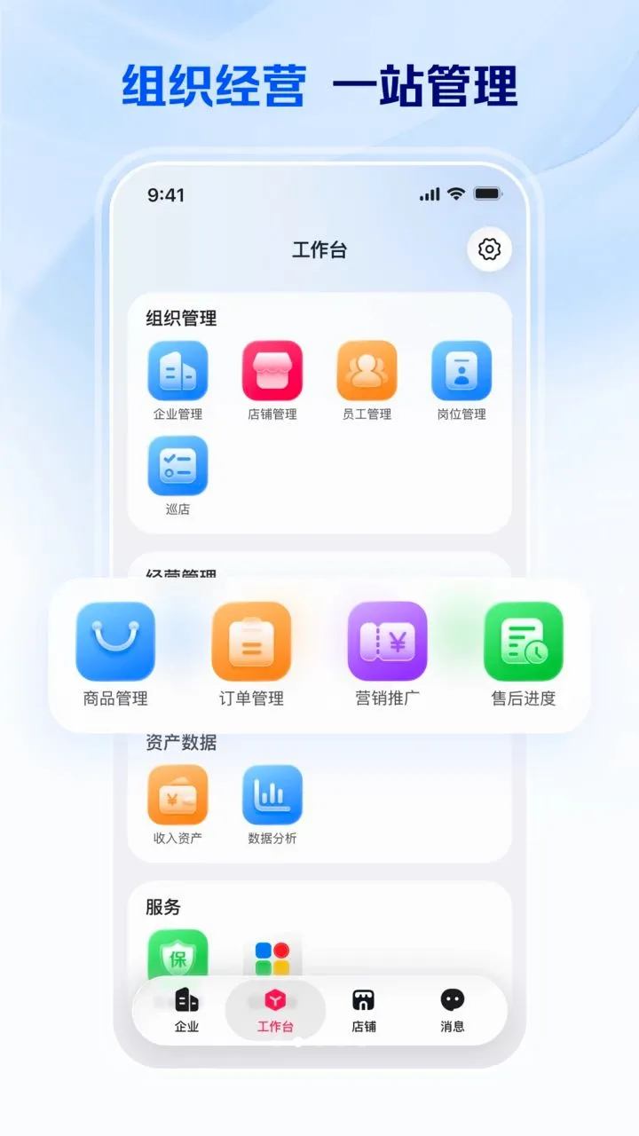΢����ҵ��(���ֻ�����ƽ̨)v1.0.20.4 �ֻ����ͼ1