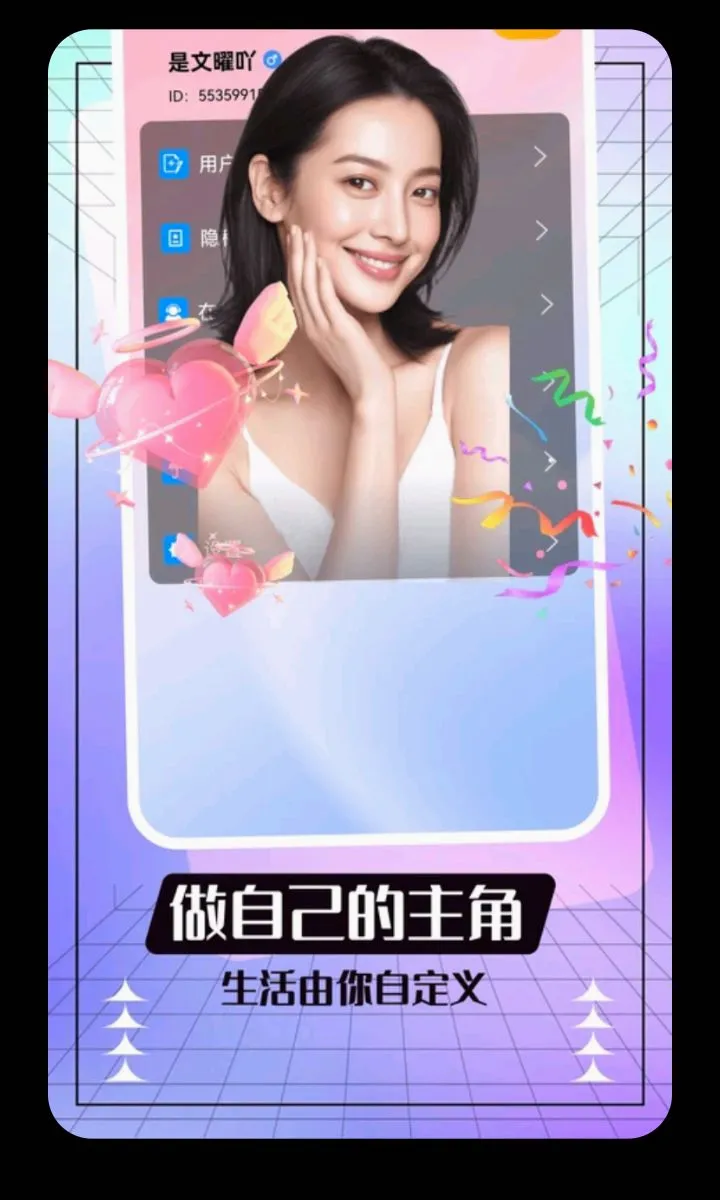 奢陪交友最新安卓版截图1