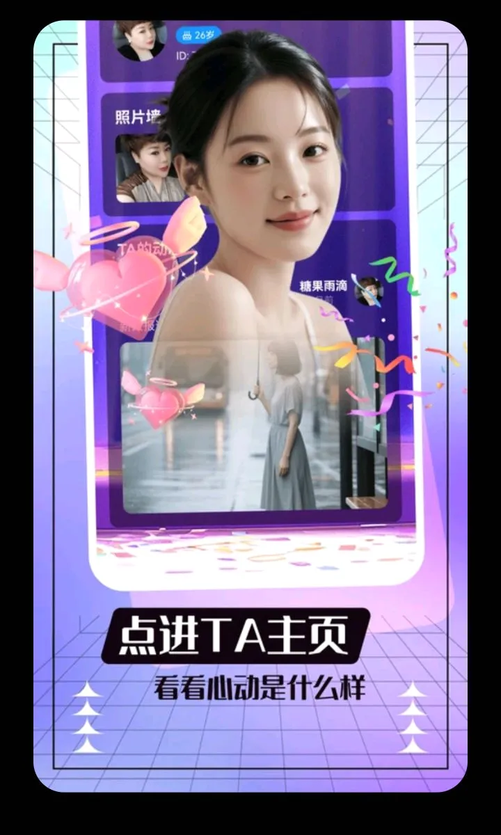 奢陪交友最新安卓版截图2