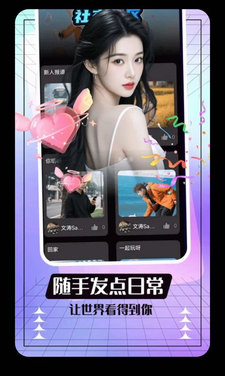 奢陪交友最新安卓版截图3