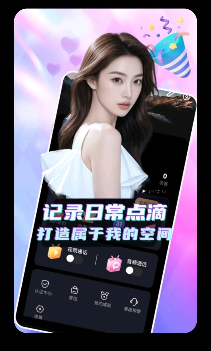 eayn交友脱单软件最新安卓版截图2