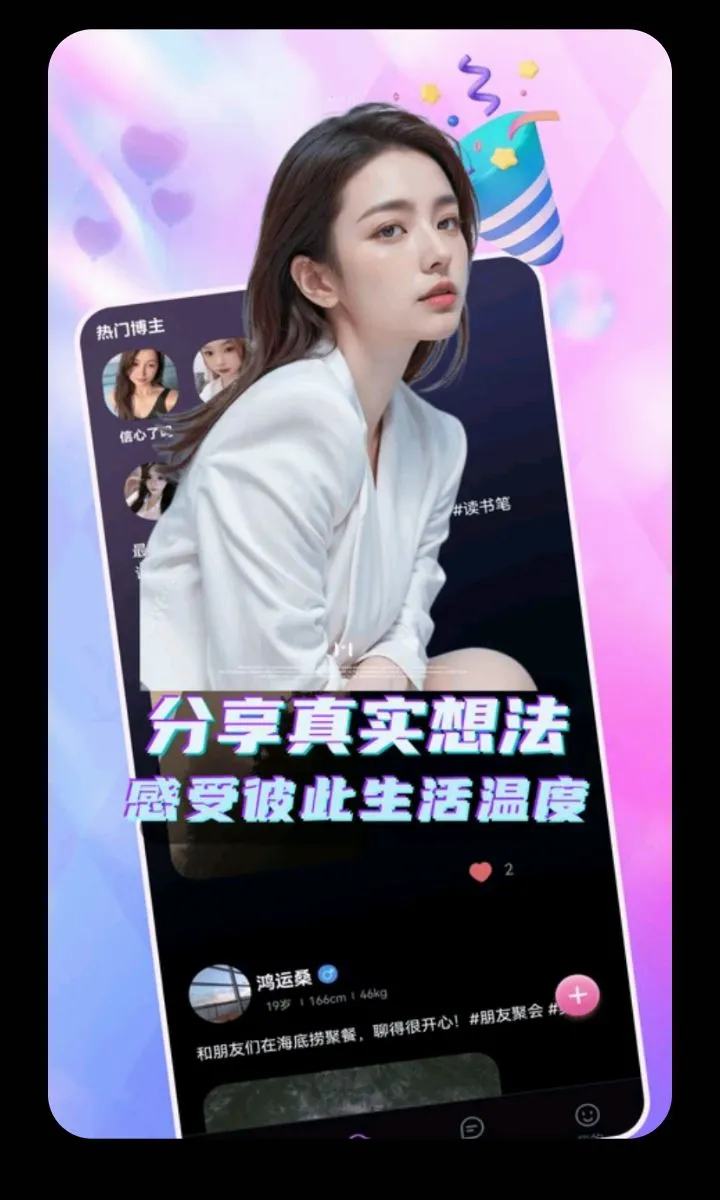 eayn交友脱单软件最新安卓版截图0