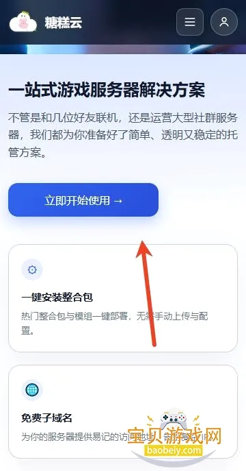 �Ǹ�����2026���°汾v1.6.1 ��Ѱ��ͼ4