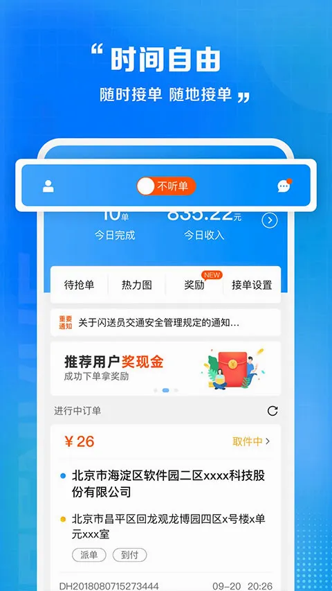 ����Ա����2026�ٷ����°汾v6.8.32 �ֻ����ͼ0