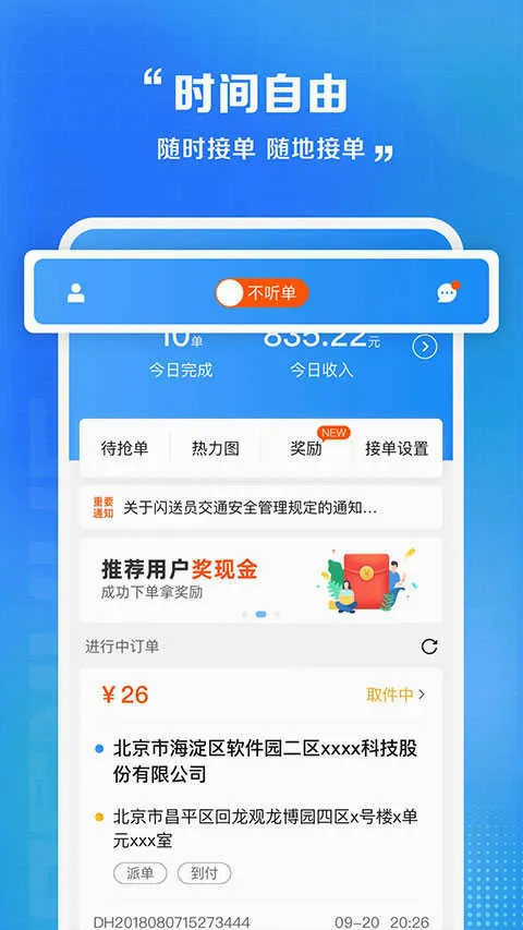 ����Ա����2026�ٷ����°汾v6.8.32 �ֻ����ͼ3