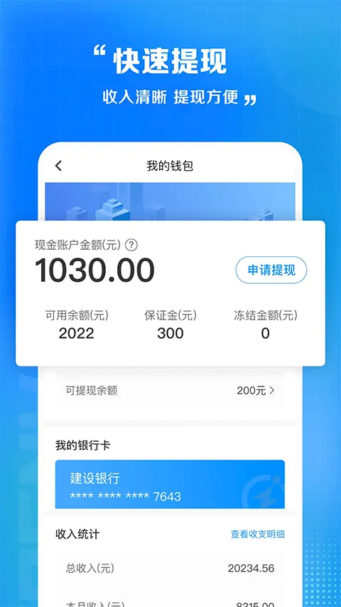 ����Ա����2026�ٷ����°汾v6.8.32 �ֻ����ͼ1