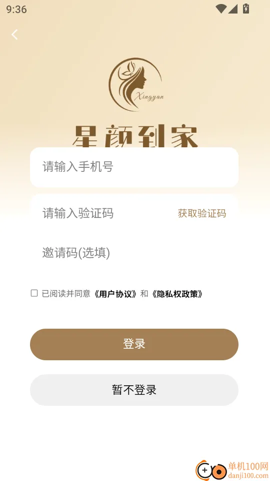 ���յ���(��ҵ���ŷ���)