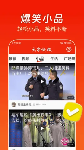 ���ֿ챨(�����Ķ�����)v1.0.9 �ֻ����ͼ3