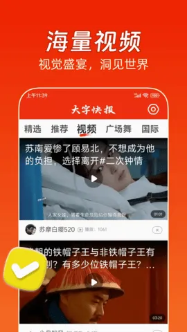 ���ֿ챨(�����Ķ�����)v1.0.9 �ֻ����ͼ1