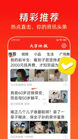���ֿ챨(�����Ķ�����)v1.0.9 �ֻ����ͼ4