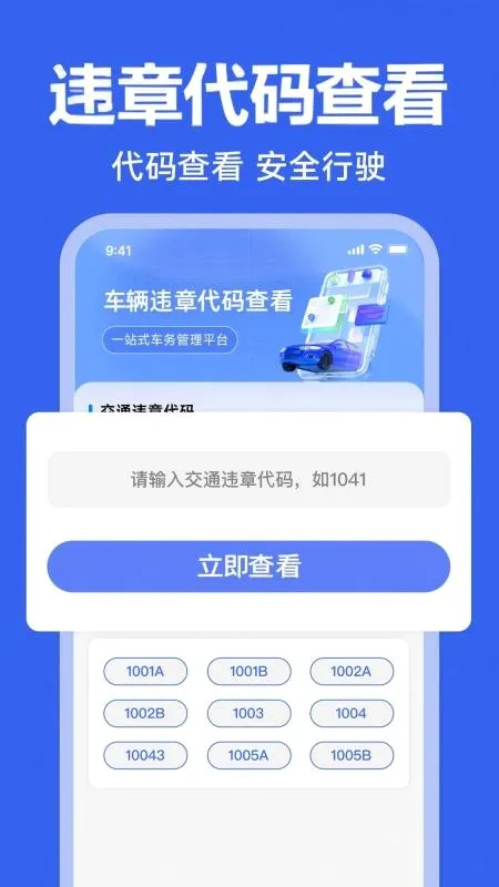 123Υ�´����ٲ������ֻ���v1.0.0 ��׿���ͼ0