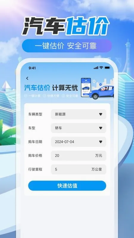 123Υ�´����ٲ������ֻ���v1.0.0 ��׿���ͼ4