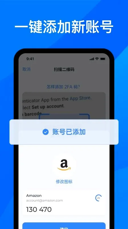 ������֤��2FA�����ֻ���v1.1.4 ��׿���ͼ3
