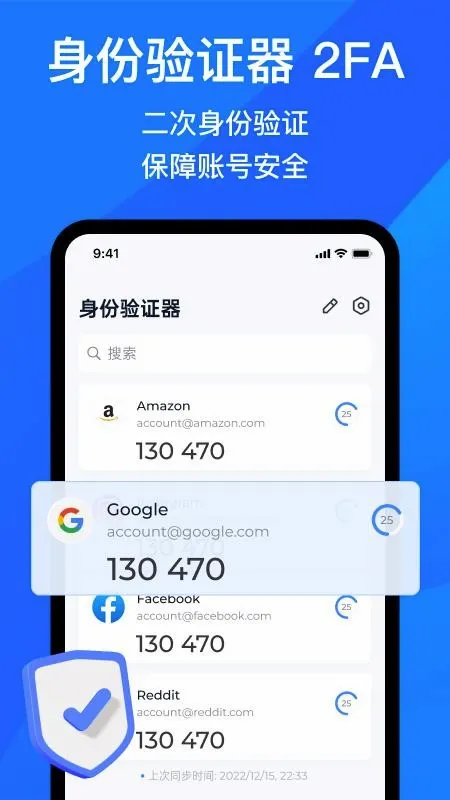 ������֤��2FA�����ֻ���v1.1.4 ��׿���ͼ2