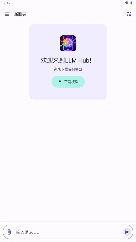 LLM Hub����(��ԴAI�ƶ��˹���)v3.6.1 ��Ѱ��ͼ1