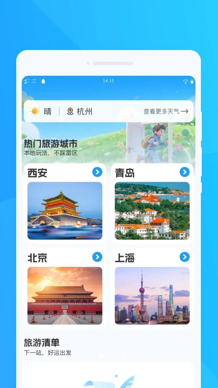 �㼣��������2026�ٷ����°汾v1.0.0 �ֻ����ͼ1