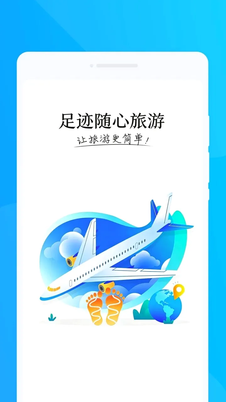 �㼣��������2026�ٷ����°汾v1.0.0 �ֻ����ͼ0