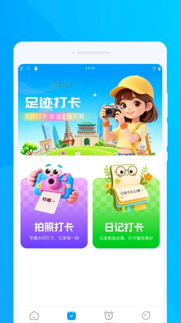 �㼣��������2026�ٷ����°汾v1.0.0 �ֻ����ͼ2