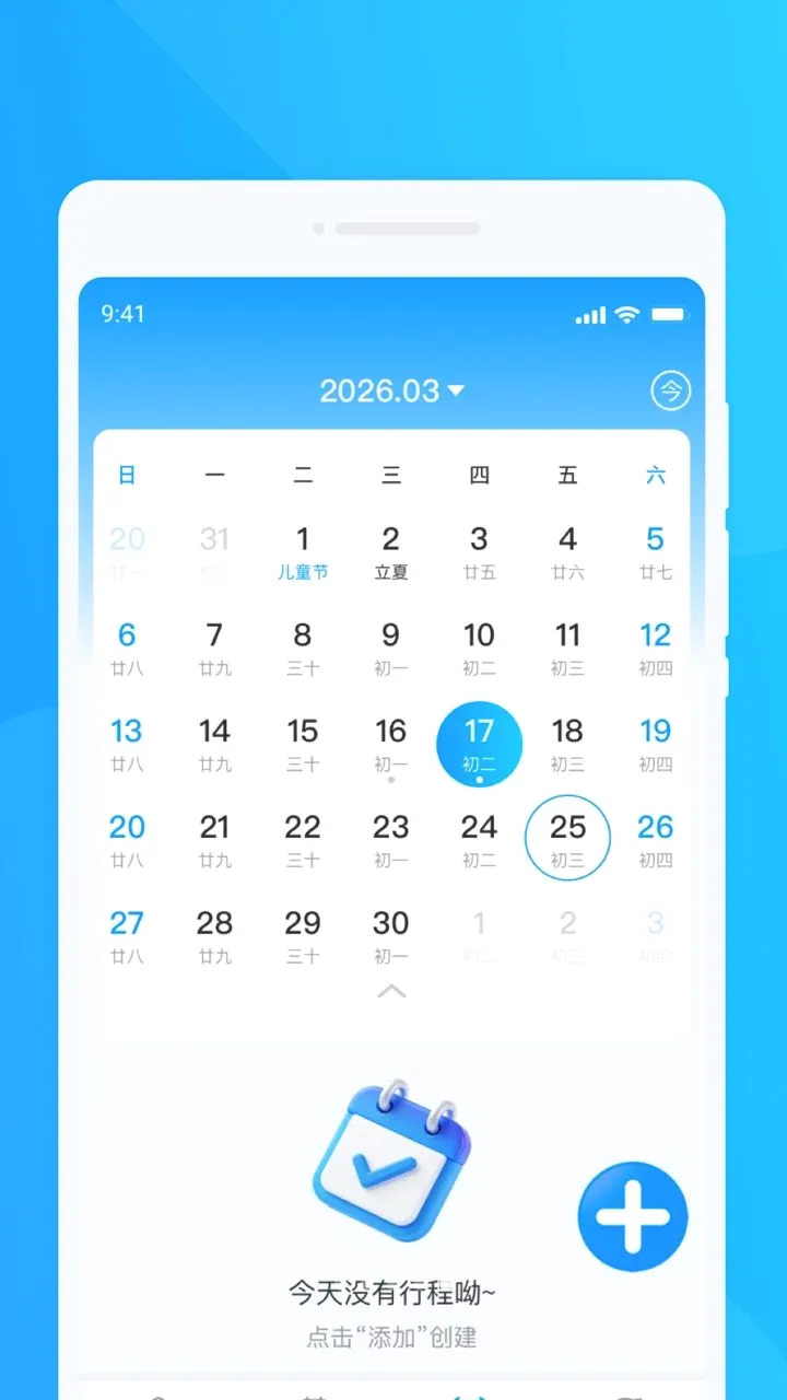 �㼣��������2026�ٷ����°汾v1.0.0 �ֻ����ͼ4