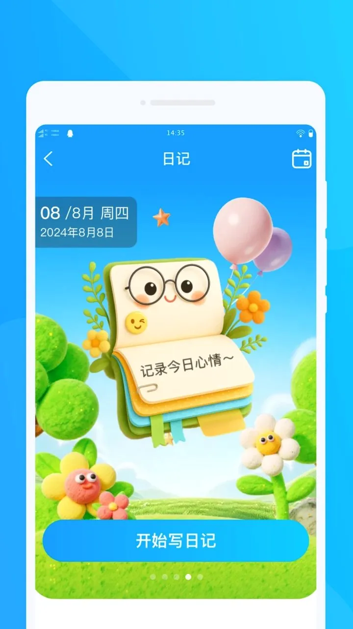 �㼣��������2026�ٷ����°汾v1.0.0 �ֻ����ͼ3