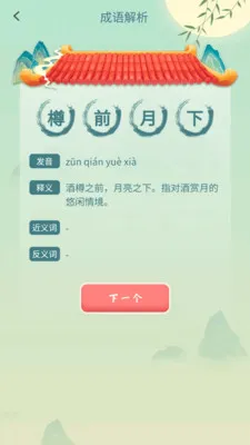 ������Ȥ�����°�׿��v1.0.1.2026.0522.1403 ��׿���ͼ1