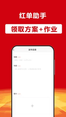 红单助手(体育红单app)v3.1.1 安卓版截图1