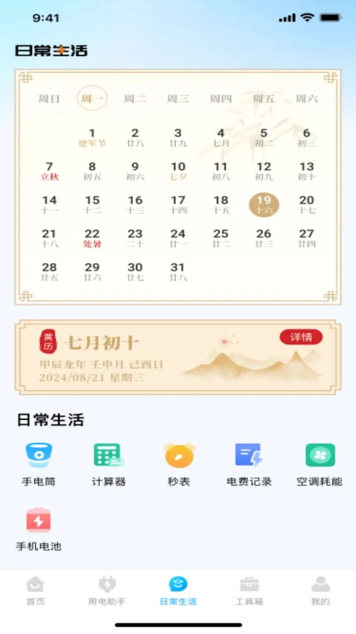 ����ˮ��ͨ2026���°汾v1.0.0 ��Ѱ��ͼ0