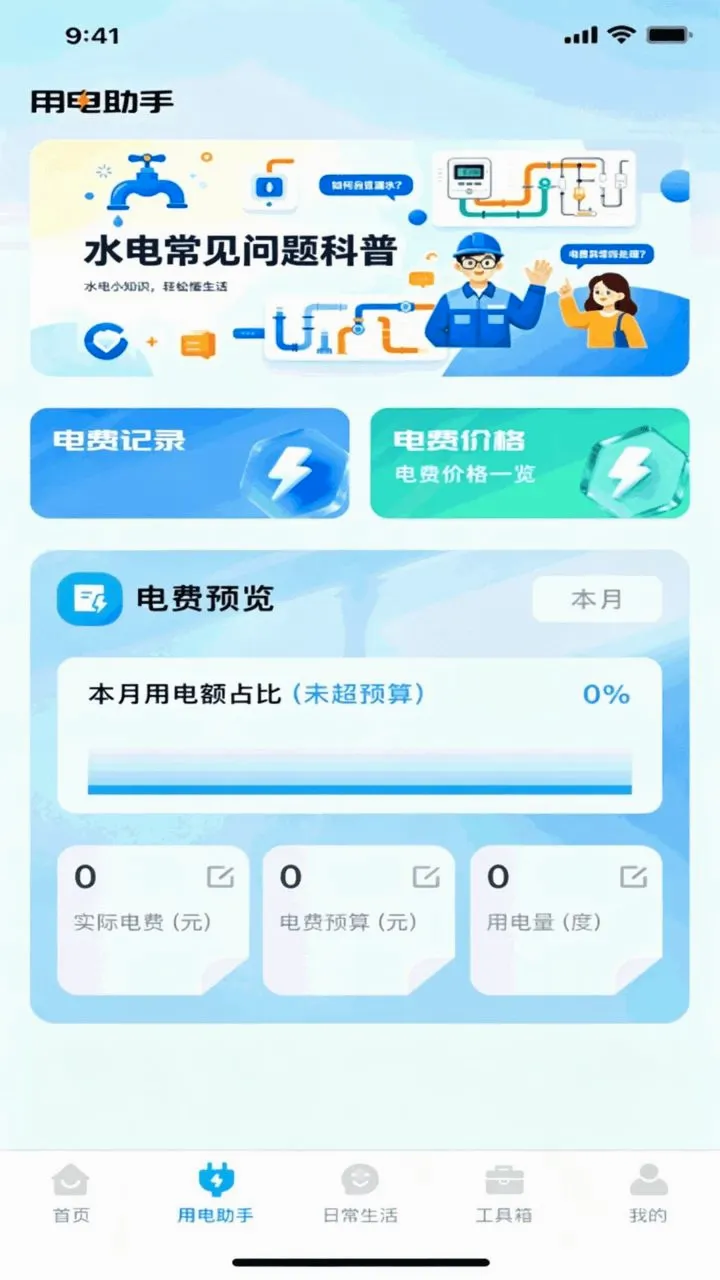 ����ˮ��ͨ2026���°汾v1.0.0 ��Ѱ��ͼ2