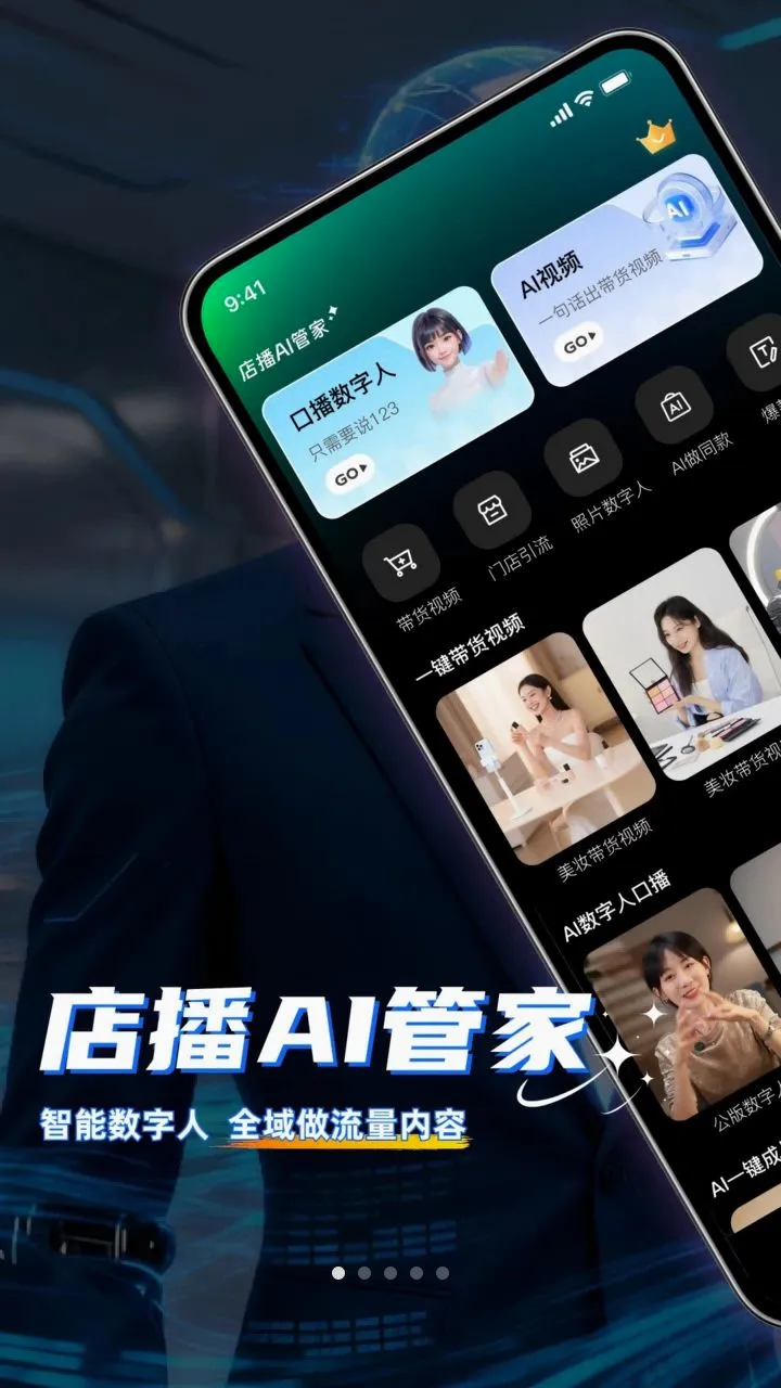 �겥AI�ܼ�(AI���ݴ�������)v1.0.0 �ֻ����ͼ0