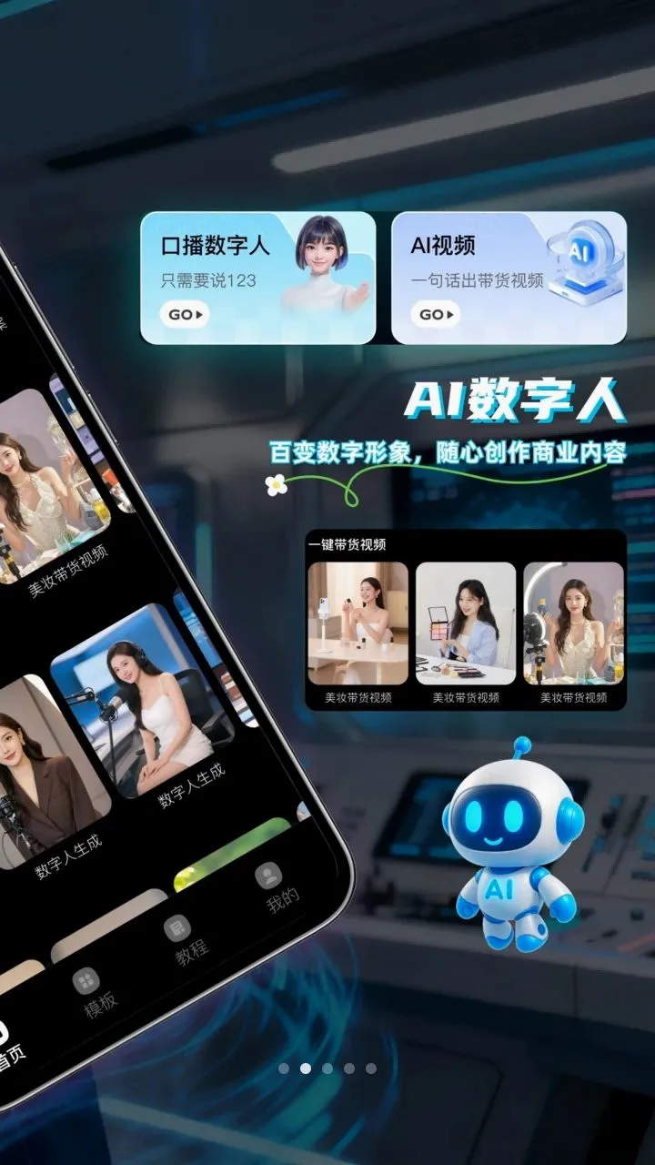 �겥AI�ܼ�(AI���ݴ�������)v1.0.0 �ֻ����ͼ1