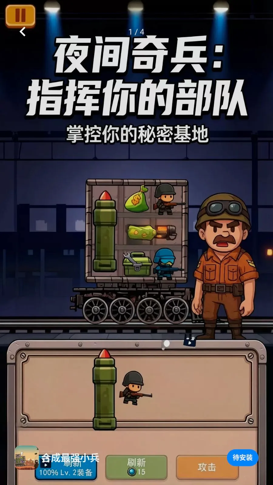 �ϳ���ǿС�����°�׿��v1.1.0 ��׿���ͼ0