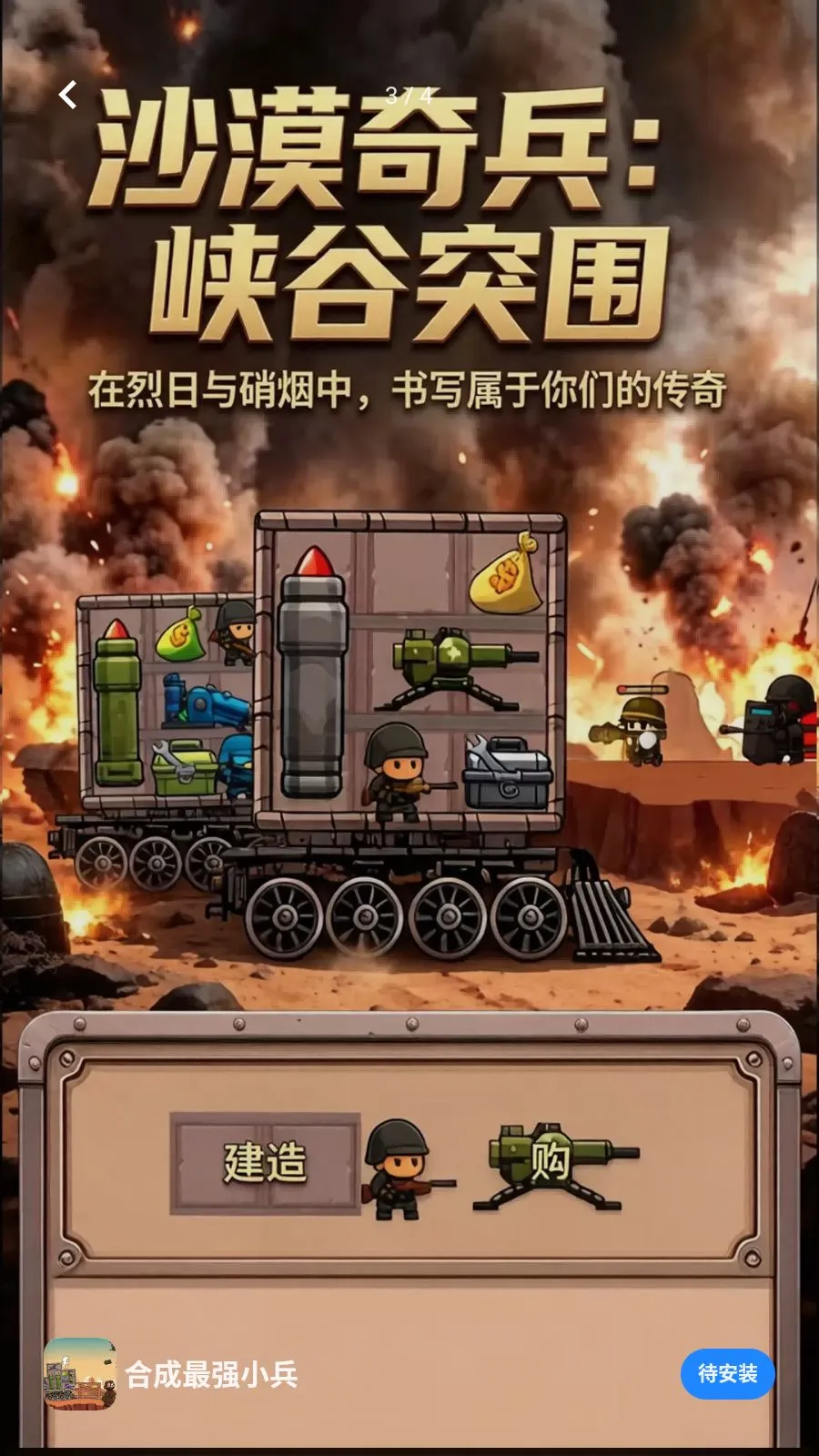 �ϳ���ǿС�����°�׿��v1.1.0 ��׿���ͼ2