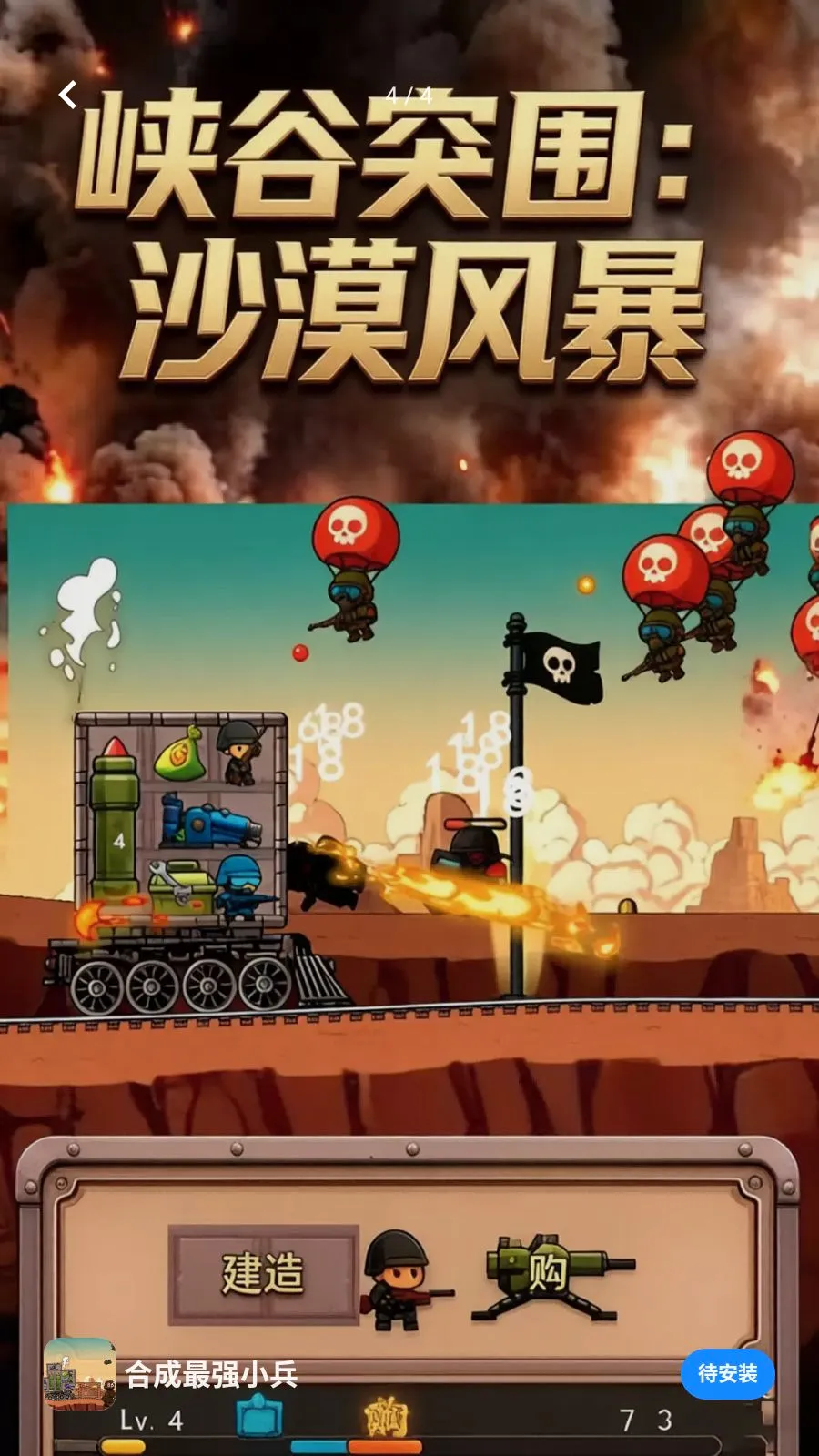 �ϳ���ǿС�����°�׿��v1.1.0 ��׿���ͼ3